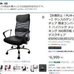 【11/22(土)もしくは11/23(日)の午前中受け取り】テーブルと椅子セットで2,000円！の画像