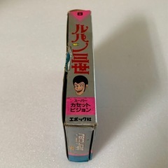 スーパーカセットビジョン ルパン三世 当時物　動作未確認 エポック社の画像