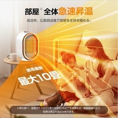 新品 セラミックヒーター2025の画像