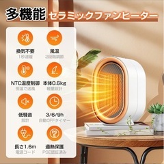 新品 セラミックヒーター2025の画像