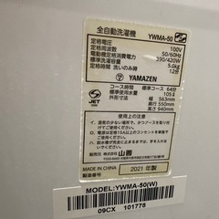 問い合わせ中 洗濯機　無料の画像