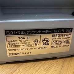 セラミックファンヒーターの画像