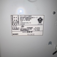 受け渡し予定　石油ファンヒーターの画像