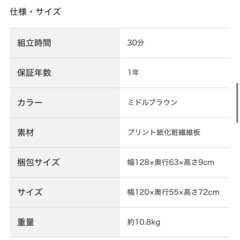 【ニトリ】机　Nステインの画像