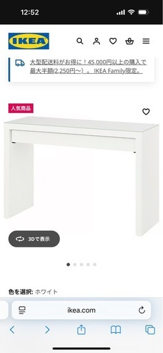 IKEA マルム ドレッサー MALM　