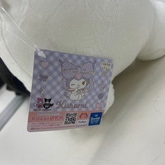 クロミ ぬいぐるみ 新品未使用の画像