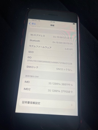 iPhoneSE2　