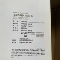 花より男子 完全版 　14冊セット 神尾葉子の画像