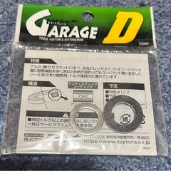 デイトナ スーパーオイルフィルター 2個67927の画像