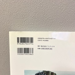 【写真集】福士蒼汰 Blueの画像