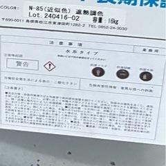 ペンキ　塗料　の画像