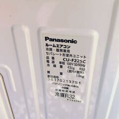 🔥良品 Panasonic ルームエアコン パナソニック 主に6～9畳用 2016年製 100v CS-225CFR　山口県発の画像