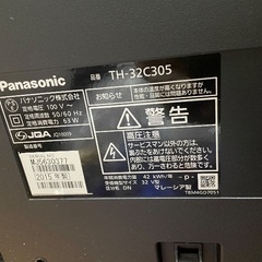 美品家電3点セットの画像
