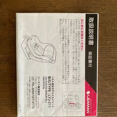 チャイルドシートの画像