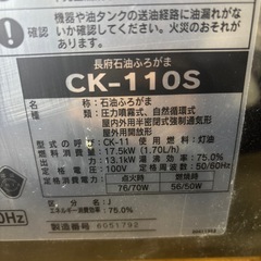 長府風呂がまCK-110Sの画像