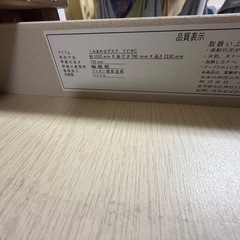 ニトリ　組み合わせデスク　リビオC
の画像
