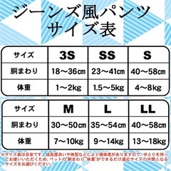 ドギーマン ジーンズ風パンツ M 16枚 在庫2袋有の画像