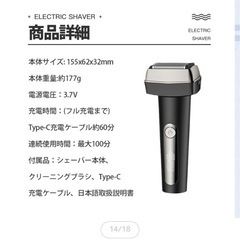 電動シェーバー　新品　BG-7187の画像