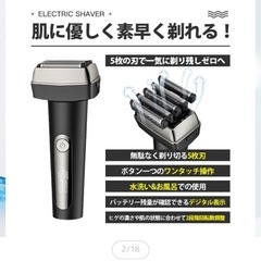 電動シェーバー　新品　BG-7187の画像