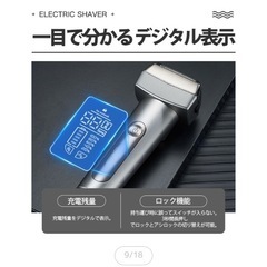 電動シェーバー　新品　BG-7187の画像