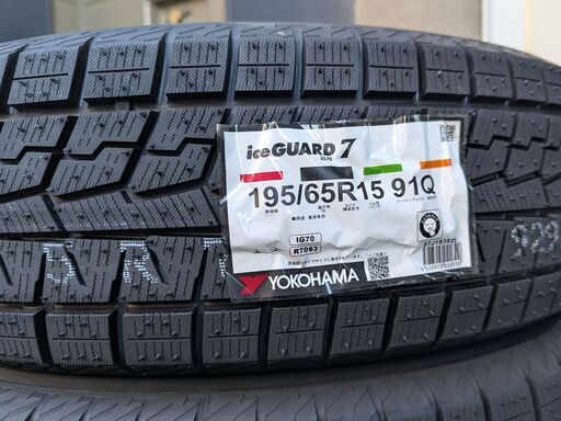 【限定1セット】ヨコハマ ICE GUARD 7 IG70 195/65R15 2025年製 4本セット アイスガード7 スタッドレスタイヤ プリウス・ヴォクシー・セレナなど