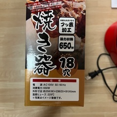 たこ焼き器の画像