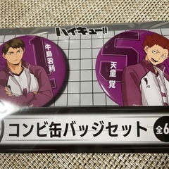 ハッピーくじ　ハイキュー‼︎ C賞 及川徹フィギュアの画像