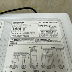 245送料設置無料　アイリスオーヤマ　ドラム式洗濯機　8㌔ 人気モデルの画像