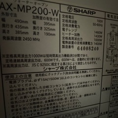 2016年製　ヘルシオ　オーブンレンジの画像