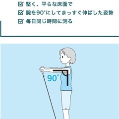 オムロン体重体組成計カラダスキャンの画像