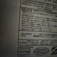 2016年製　ヘルシオ　オーブンレンジの画像