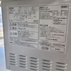 J1818 【リユースのサカイ柏店】　IRIS OHYAMA　アイリスオーヤマ　電子レンジ　KMB-F186-W　2023年製　 クリーニング済みの画像
