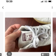 スタンスミスの画像