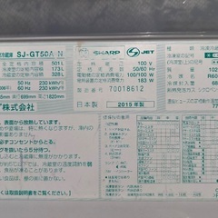 シャープ冷蔵庫 501リットル、2015年製造の画像