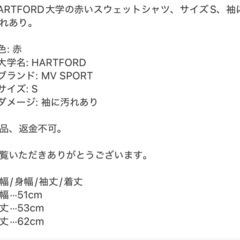 赤 トレーナーの画像