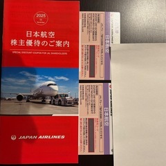 JAL 株主優待　2枚　最新2027/5/31までの画像