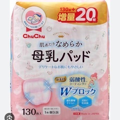 産後用品の画像