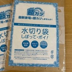 キッチンハイターヌメリとり 水切り袋の画像