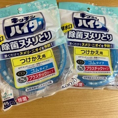 キッチンハイターヌメリとり 水切り袋の画像