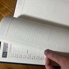 2026年手帳（税理士事務所から頂いた）を差し上げますの画像