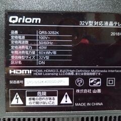 画像なし　音のみ）Qriom 32型　テレビ　の画像