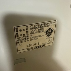 コロナ製　KCP-E2414Y 石油ストーブの画像