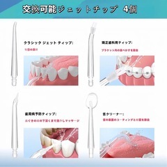 ✨新品✨ ピンク ウォーターフロッサー　充電式 口腔洗浄器｜歯間ジェット洗浄｜携帯用｜防水　定価¥5,931の画像