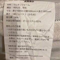 【モットン】マットレス　セミダブルの画像