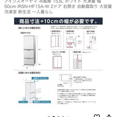 アイリスオーヤマ 冷蔵庫 142L ホワイト 幅50cm IRSD-14A-W の画像