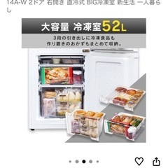 アイリスオーヤマ 冷蔵庫 142L ホワイト 幅50cm IRSD-14A-W の画像