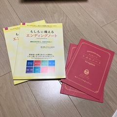 ダイソーのエンディングノート2冊＆自分ノート　4冊セットの画像