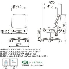 30％OFF　アイコ オフィスチェア デスクチェア(ローバック/ダークブルー)の画像