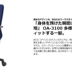 30％OFF　アイコ オフィスチェア デスクチェア(ローバック/ダークブルー)の画像