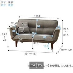 ニトリソファー美品の画像